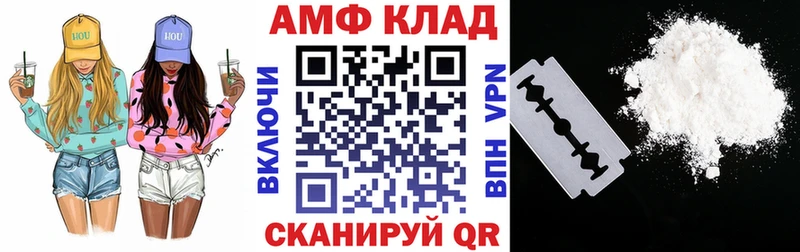 АМФ Розовый OMG ССЫЛКА Удачный