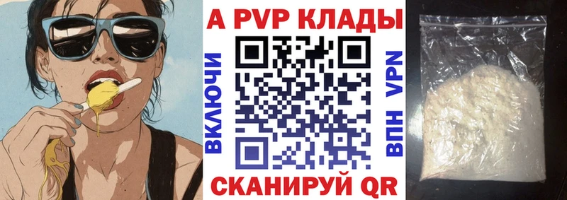 APVP VHQ  даркнет клад  Удачный  магазин продажи  