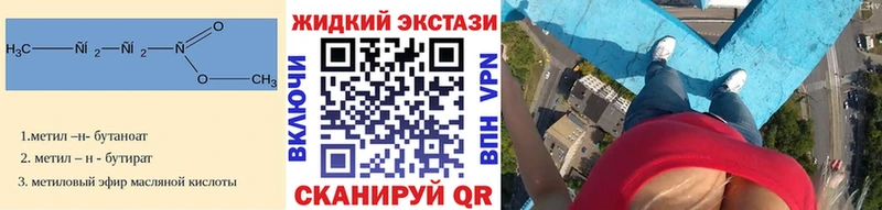 ссылка на мегу рабочий сайт  Удачный  БУТИРАТ жидкий экстази 